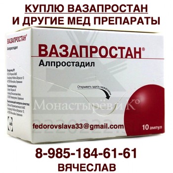 vazaprostan-600x600.JPG