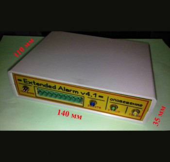 Extended Alarm v4.1 в корпусе